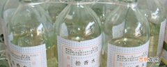 松香水和香蕉水有区别吗