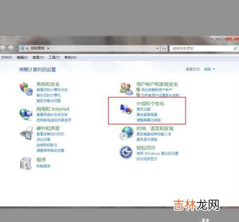 电脑上字体怎么设置在哪里