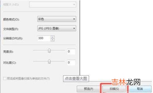 打印机双面扫描怎么操作