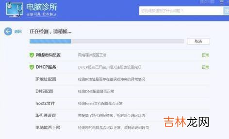 电脑能连上网打不开网页怎么回事