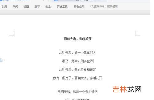 word文档文字靠左不了