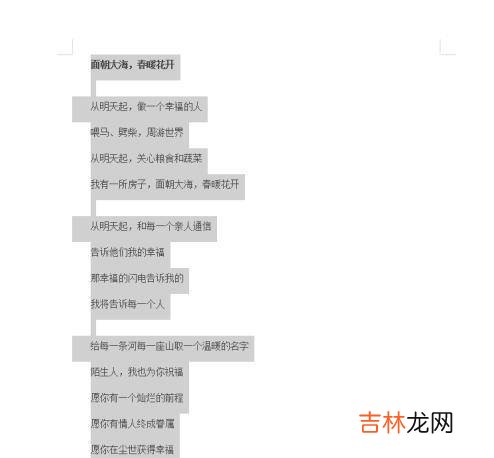 word文档文字靠左不了
