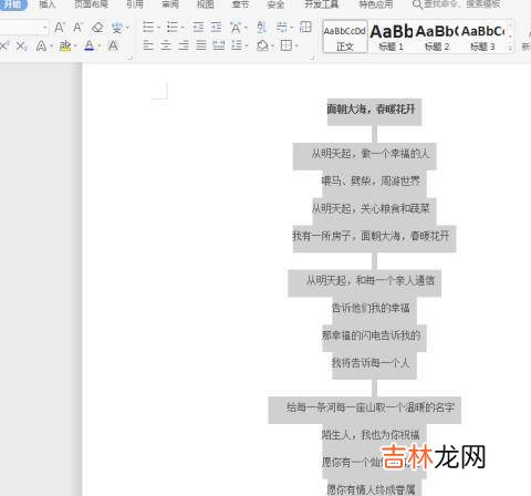 word文档文字靠左不了