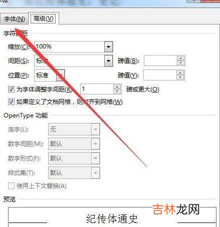 word着重号在哪里