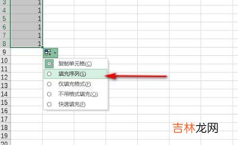excel序号怎么拉下来12345