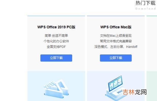 wps无法连接到云端