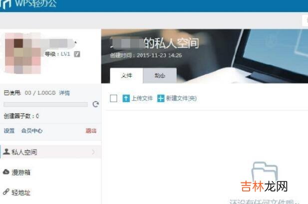 wps无法连接到云端