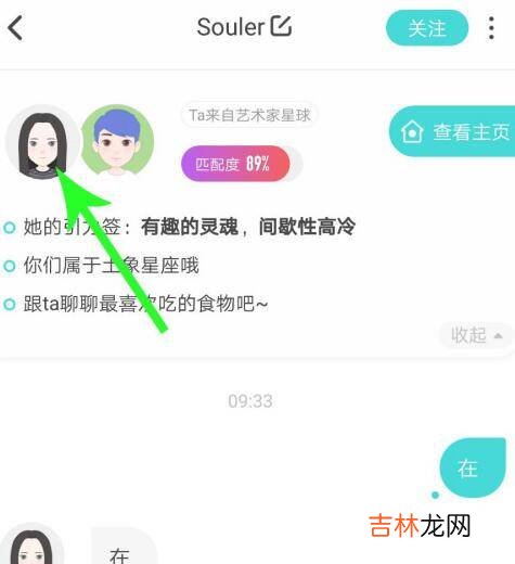 soul怎么弹一弹对方