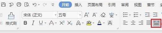 wps两个字和三个字对齐