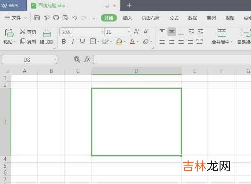 wps怎么插图片进入格子里