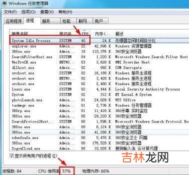 system idle process占用率高怎么解决
