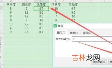 wps查找关键字快捷键