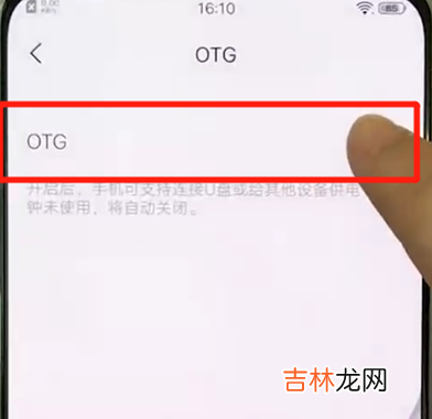 vivox27OTG怎么打开