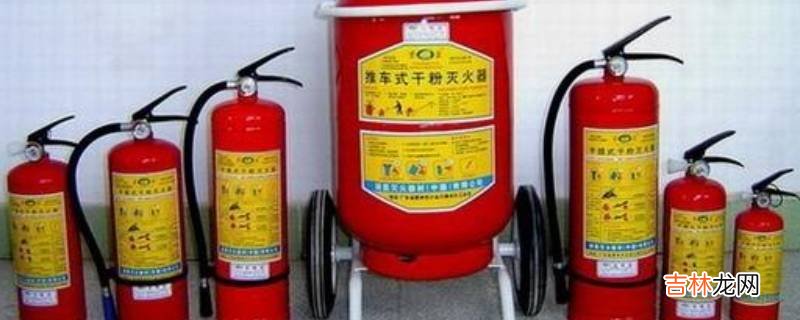 常用的灭火器有哪几种