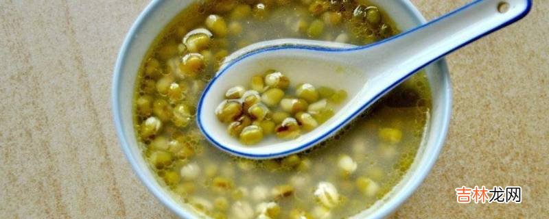 绿豆汤第二天能喝吗