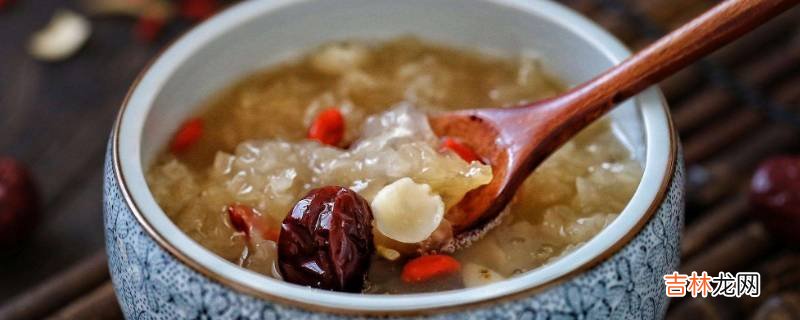 银耳红枣汤可以放几天