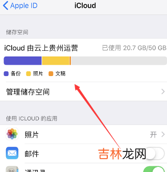 icloud在哪里打开