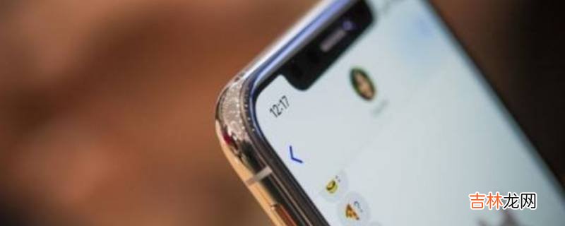 iphonex基带是高通还是英特尔