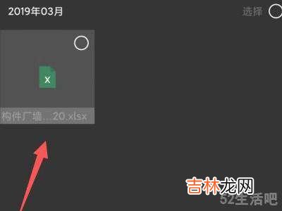 微信已过期或被清理的文件怎么恢复?