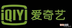 爱奇艺号自媒体怎么注册?