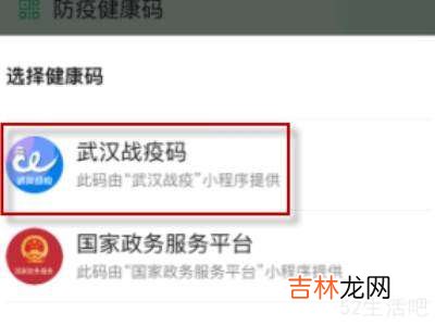 微信健康码不是本人怎么改?