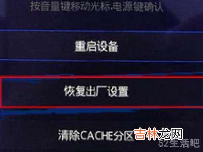 华为手机进recovery清除数据?