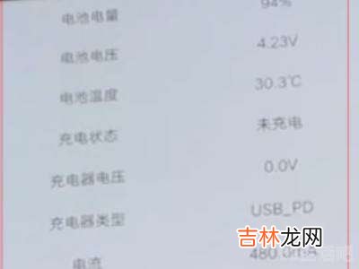 vivo手机怎么查电池健康?