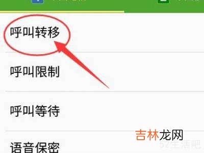 三星手机呼叫转移设置在哪里设置?
