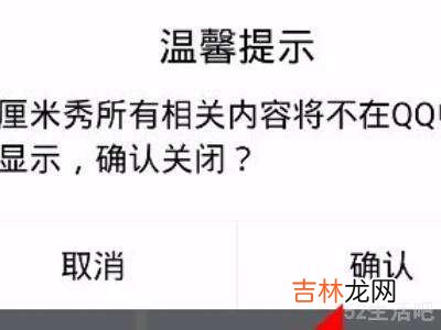 qq两个小人怎么取消?