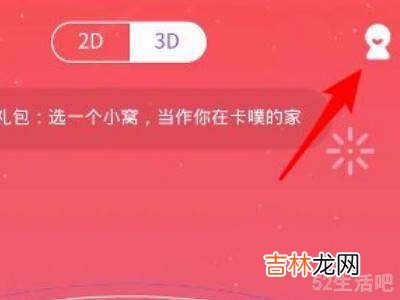 qq两个小人怎么取消?