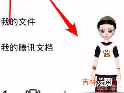qq两个小人怎么取消?