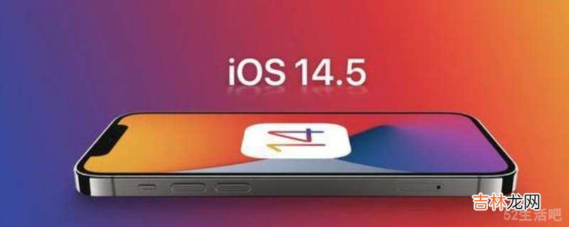 ios14.5发热严重怎么解决?