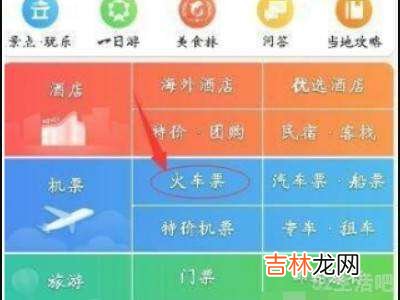 携程全能保障服务怎么取消?