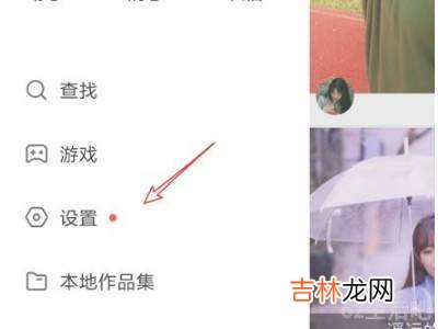 快手的水印怎么关闭?