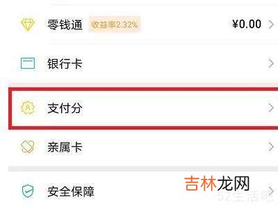 微信分付怎么关闭?