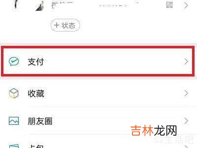 微信分付怎么关闭?