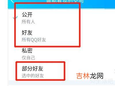 qq空间怎么关闭仅自己可见?