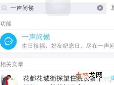 qq好友周年提醒在哪里?