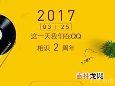 qq好友周年提醒在哪里?