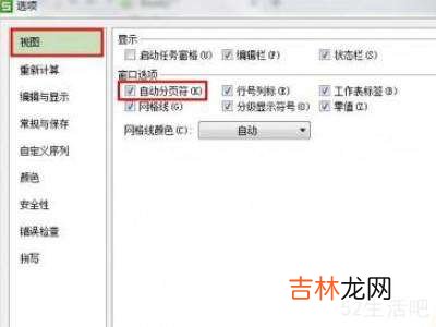 EXcel表格删除间隔线?
