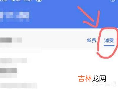 手机上怎么查医保卡余额?