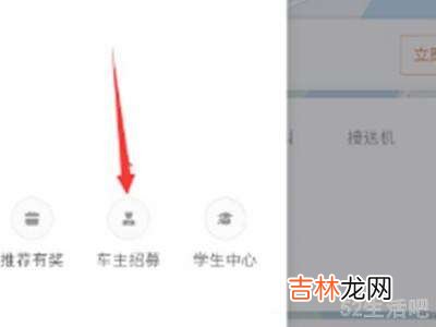 怎么加入滴滴?