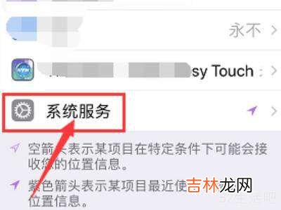 苹果手机足迹在哪里看?