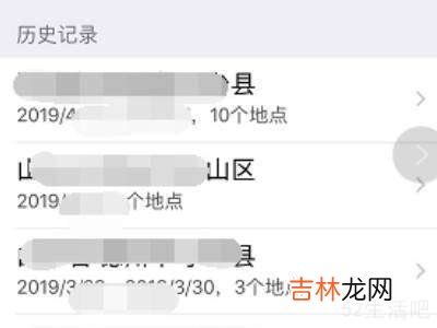 苹果手机足迹在哪里看?