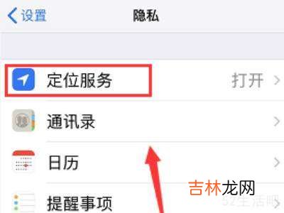 苹果手机足迹在哪里看?