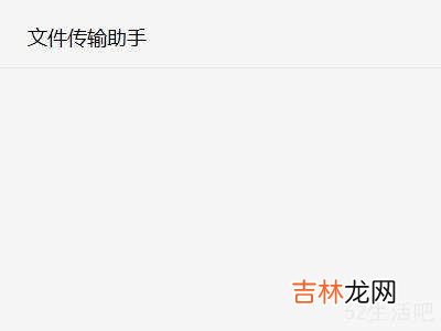 电脑word文档怎样转发到微信?