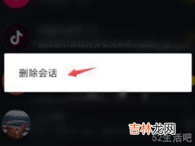 抖音怎么删除求更新列表?