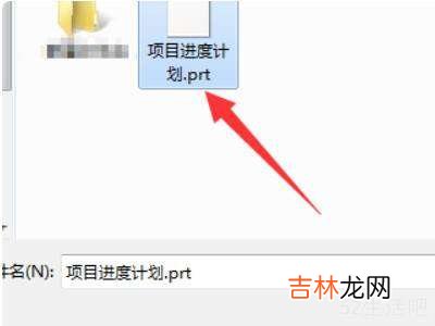 prt文件怎么打开?