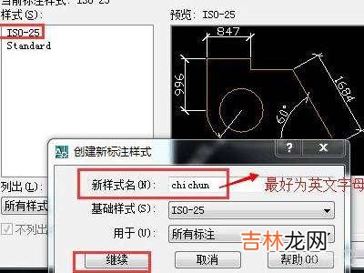 cad尺寸标注样式怎么设置?