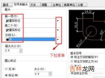 cad尺寸标注样式怎么设置?